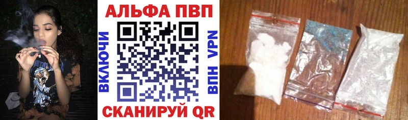 APVP кристаллы Сосногорск