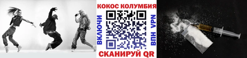 цена Сосногорск COCAIN Колумбийский