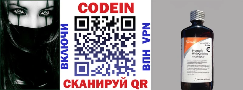 Codein напиток Lean (лин)  мега как зайти  Сосногорск 