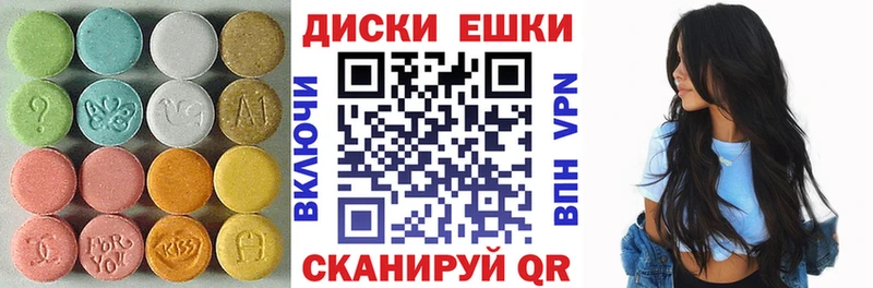 где купить   Сосногорск  ЭКСТАЗИ круглые 