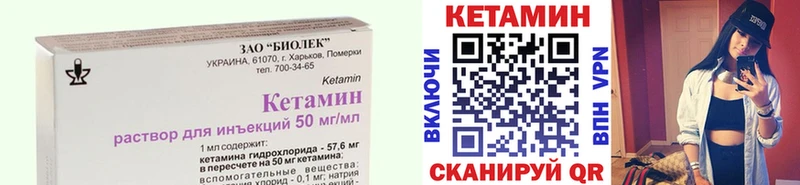 КЕТАМИН ketamine  Сосногорск 