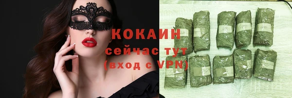 COCAINE Бронницы