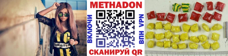 продажа наркотиков Сосногорск Метадон мёд